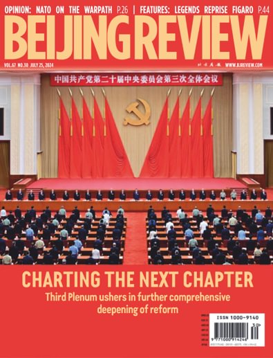 Beijing Review digital cover